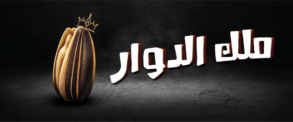 مرحباً بك في متجرنا